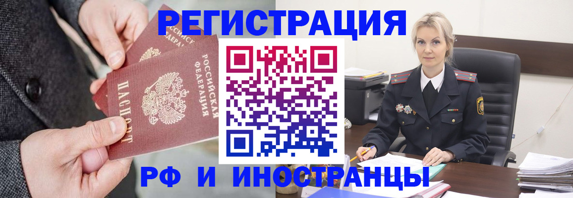 регистрация в Новомичуринске