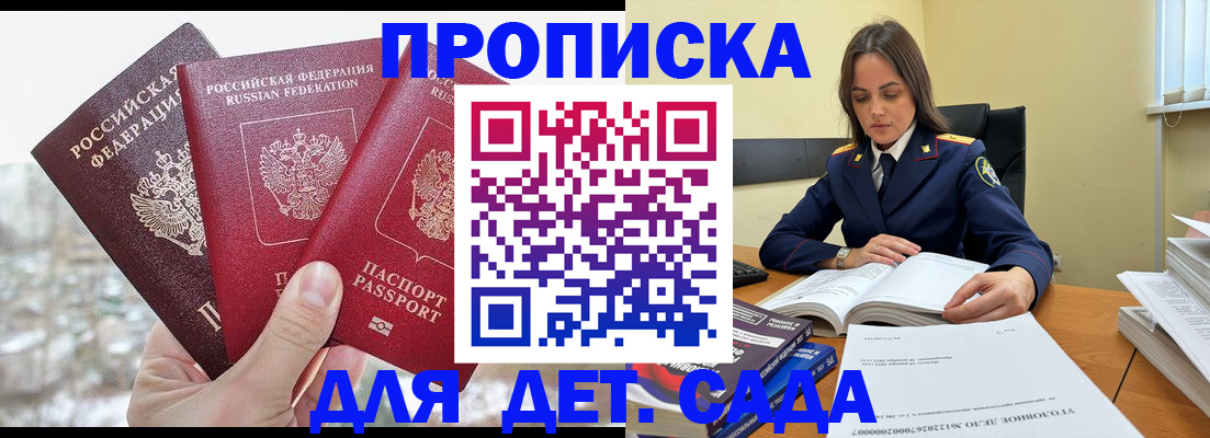 временная регистрация 2025 в Новомичуринске